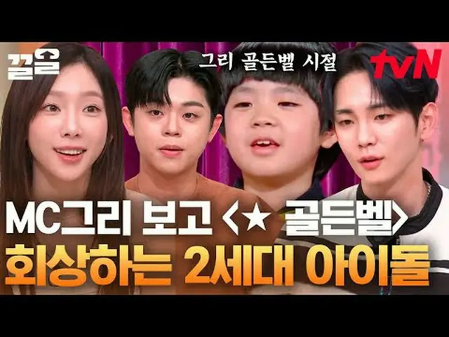 Stream on TV: #tvN #Amazing Saturday #Pulling tvN Legend Variety Upgrade～Up↗↗ #S