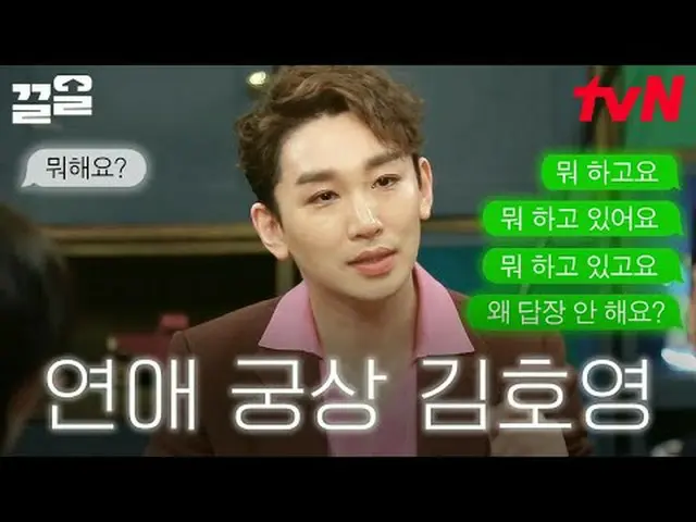 Stream on TV: #tvN #lifepub tvN Legend Variety Upgrade～Up↗↗ #Stream on TV.
