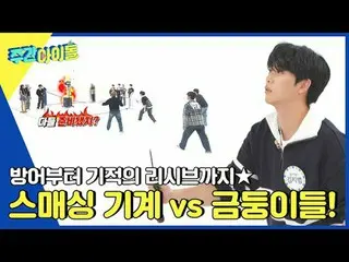 ▶ ＜WEEKLY IDOL＞ ALL NEW WEEKLY IDOL has definitely changed! An ultimate challeng