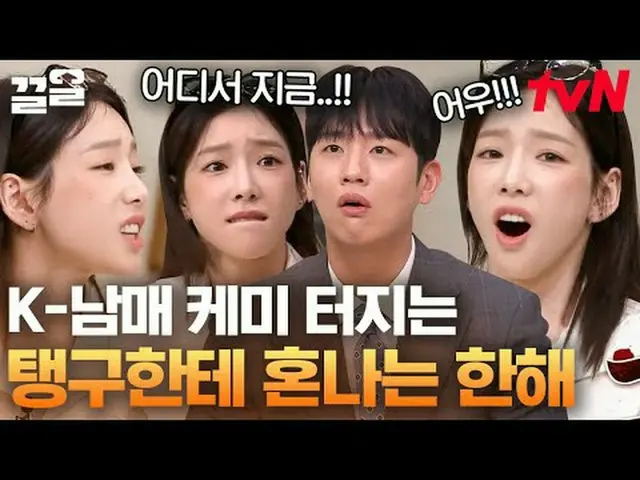 Stream on TV: #tvN #Amazing Saturday #Pulling tvN Legend Variety Upgrade～Up↗↗ #S