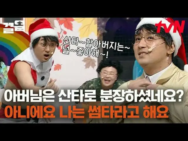 Stream on TV: #tvN #ComedyBig League tvN Legend Variety Upgrade～Up↗↗ #Stream on 