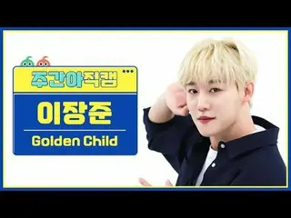 [ Highland Reserve Golden Child_ Life - Chicken Golden Child_ ̈_ ̈ Lee Jangjun -