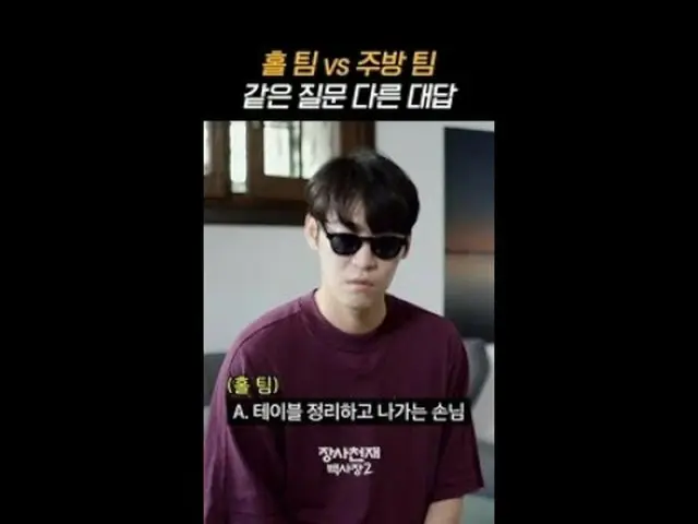 streaming on tv World Rice Cooker Challenge Changsha Genius Hundred Presidents 2