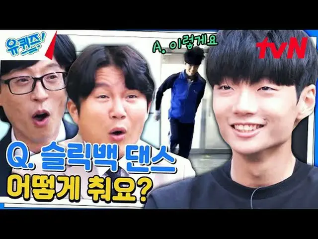 Stream on TV: #Yukids #Yoo Jae Suk #Cho Se Ho Yukis Onda Block YOU QUIZ ON THE B