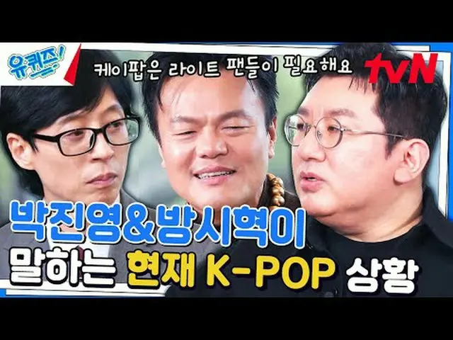 Stream on TV: #Yukids #Yoo Jae Suk #Cho Se Ho Yukis Onda Block YOU QUIZ ON THE B