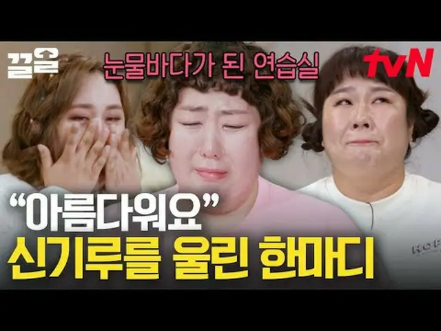 Stream on TV: #tvN #limit exceeded #drug tvN Legend Variety Upgrade～Up↗↗ #Stream