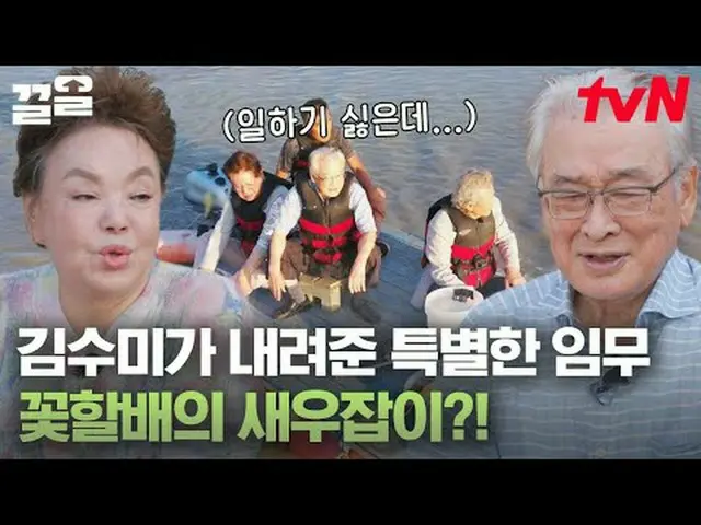 Stream on TV: #tvNSTORY #4 Chairman tvN Legend Variety Upgrade～Up↗↗ #Stream on T