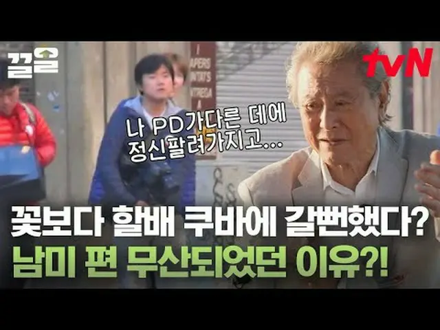 Stream on TV: #tvNSTORY #4 Chairman tvN Legend Variety Upgrade～Up↗↗ #Stream on T
