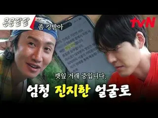 Stream on TV: #Soy bean #GBRB #Lee Kwang Soo_  #Kim WooBin_  #Do Kyung Soo #Kim 