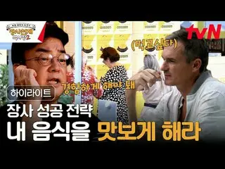 Stream on TV: #Changsha Genius Hundred Presidents 2 #Baek Jongwon #Lee Jang Woo_