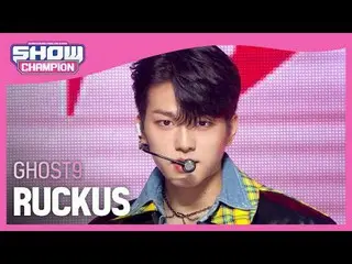 GHOST9_ (GHOST9_ _ ) - Ruckus

 #Show CHAMPion 피언 #GHOST9_  #RUCKUS



 ★All abo