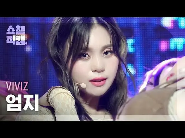 VIVIZ_ _  UMJI - MANIAC (VIVIZ_  UMJI - MANIAC) #Show Champion PO ん #VIVIZ_ _  #