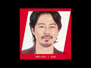 Stream on TV: [RED ANGLE] {Probably President 3}Jo In Sung_ ver. ``How to the Pr