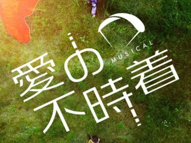 The musical “Crash Landing on You” starring Yoon Sana (ASTRO), Sangyoung (THE BO