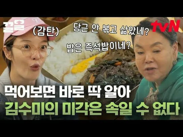 Stream on TV: #tvNSTORY #4 Chairman tvN Legend Variety Upgrade～Up↗↗ #Stream on T
