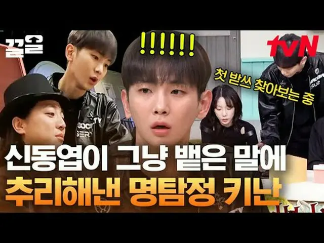Stream on TV: #tvN #Amazing Saturday #Pulling tvN Legend Variety Upgrade～Up↗↗ #S