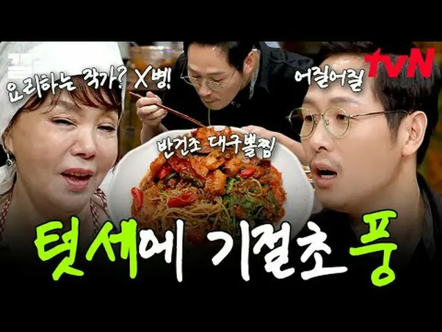 Stream on TV: #tvN #Sumine Side Dishes tvN Legend Variety Upgrade～Up↗↗ #Stream o