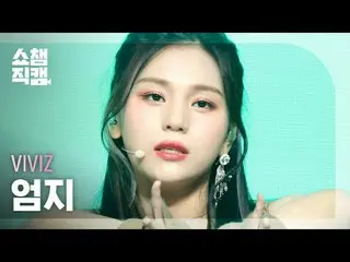 VIVIZ_ ̈_ ̈ UMJI - Maniac (VIVIZ_ ̈ Maniac - Maniac) #Showchan PO N_Facebook #Sh