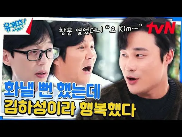Stream on TV: #Yukids #Yoo Jae Suk #Cho Se Ho Yukis Onda Block YOU QUIZ ON THE B