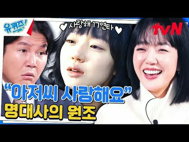 Stream on TV: #Yukids #Yoo Jae Suk #Cho Se Ho Yukis Onda Block YOU QUIZ ON THE B