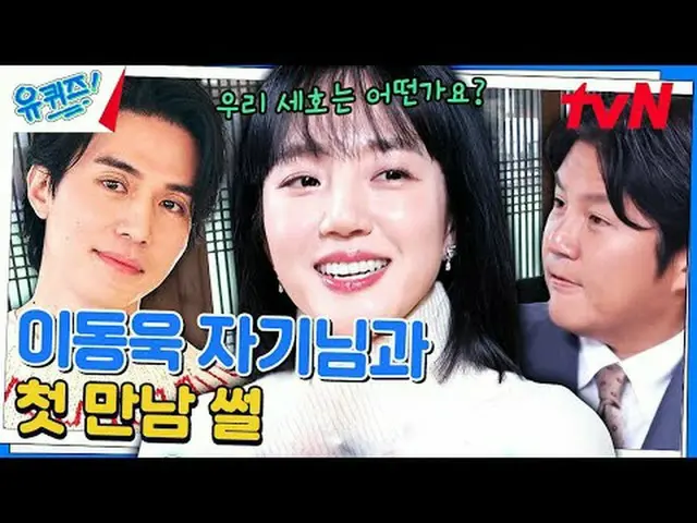 Stream on TV: #Yukids #Yoo Jae Suk #Cho Se Ho Yukis Onda Block YOU QUIZ ON THE B