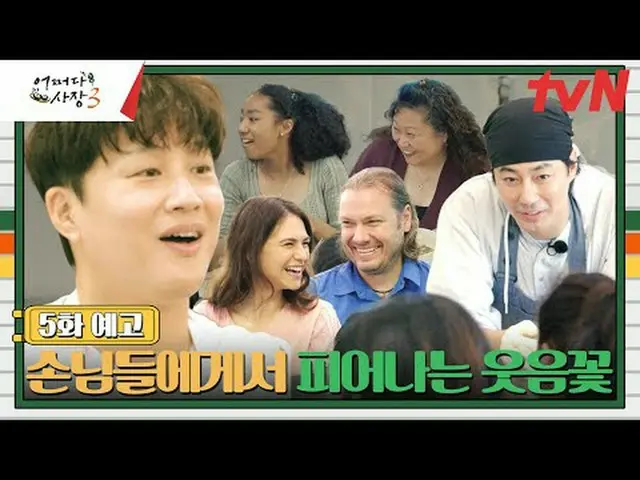 Stream on TV: “What should I do?” Expand overseas! Seoul boy Cha Tae Hyeong _ xJ