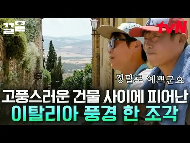 Stream on TV: #tvN #Outside the tent is Europe #Pulling tvN Legend Variety Upgra