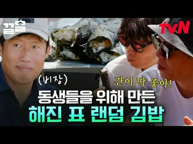 Stream on TV: #tvN #Outside the tent is Europe #Pulling tvN Legend Variety Upgra