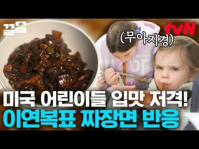 Stream on TV: Let's eat at #tvN #earth tvN Legend Variety Upgrade～Up↗↗ #Stream o