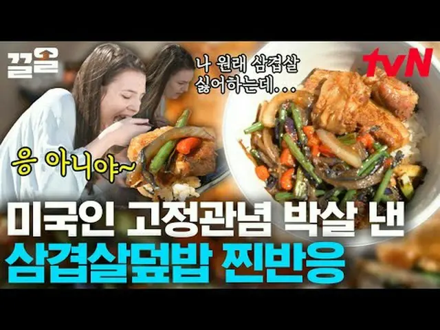 Stream on TV: Let's eat at #tvN #earth tvN Legend Variety Upgrade～Up↗↗ #Stream o