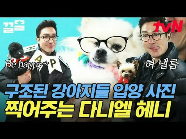 Stream on TV: #tvN #Apple Human #Drug tvN Legend Variety Upgrade～Up↗↗ #Stream on