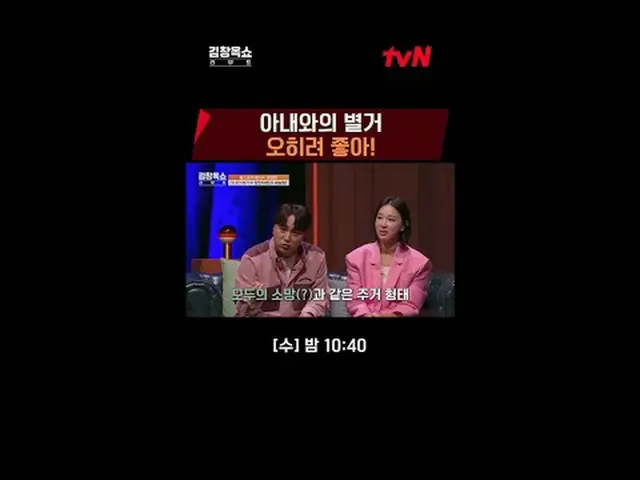 Stream on TV: Life fast charging lecture show #Kim Chan Ok [Wednesday] 10:40pm t