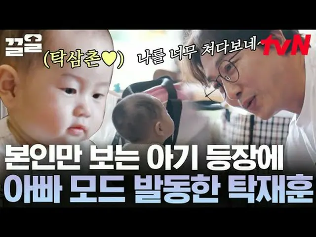 Stream on TV: #tvN tvN Legend Variety Upgrade～Up↗↗ #Stream on TV.