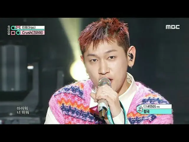 Crush_ _  (Crush_ ) - Yes (미대) |Show! Music Core | MBC231118방송 #Crush_ _  #Yes #