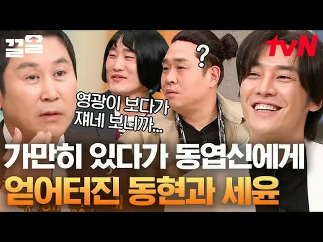 Stream on TV: #tvN #Amazing Saturday #Pulling tvN Legend Variety Upgrade～Up↗↗ #S