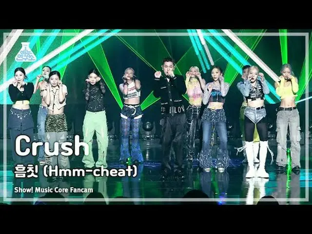 [Entertainment Research Institute] Crush_ _  - Hmm-cheat(Crush_  – Fumuchi) FanC