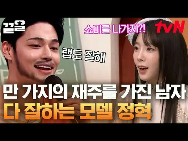 Stream on TV: #tvN #Amazing Saturday #Pulling tvN Legend Variety Upgrade～Up↗↗ #S