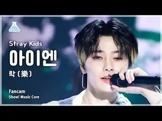 [Entertainment Research Institute] Stray Kids_ _  IN - LALALALA (Stray Kids Eye 
