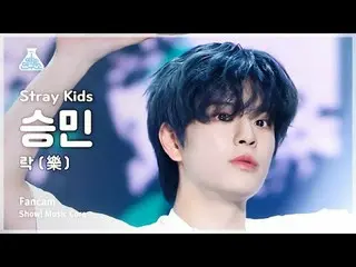 [Entertainment Research Institute] Stray Kids_ _  SEUNGMIN - LALALALA (Stray Kid