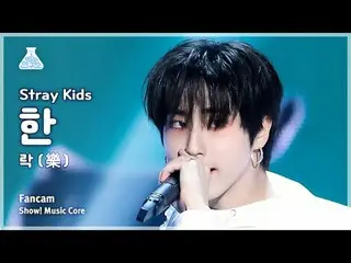 [Entertainment Research Institute] Stray Kids_ _  HAN - LALALALA (Stray Kids Han
