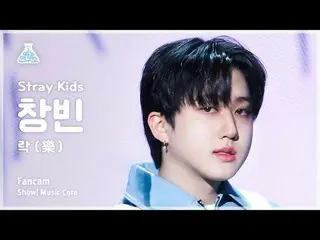 [Entertainment Research Institute] Stray Kids_ _  CHANGBIN - LALALALA (Stray Kid