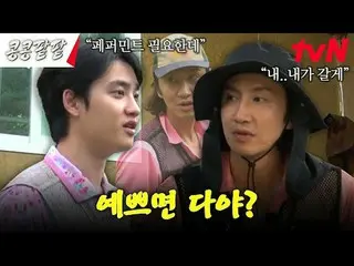 Stream on TV: #soy bean paste #GBRB #lol #Lee Kwang Soo_  #Kim WooBin_  #Do Kyun