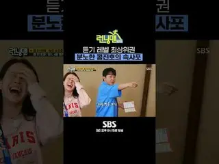 SBS “Running Man” ☞[Sun] 6:15pm #Running Man #Running Man #Jeon SoMin_  #Getting