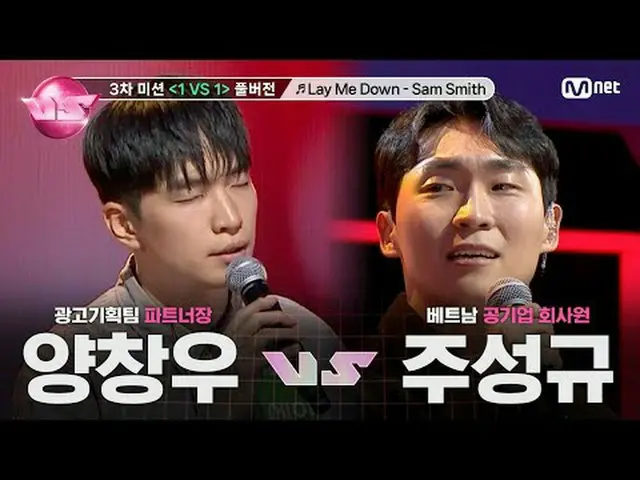 🎵 Lay Me Down - Sam Smith 🎤Partner head of advertising planning team #Yanchanu