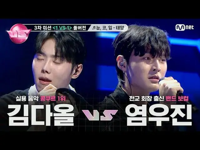 🎵Eyes, Nose, Mouth - Sun🎤Practical Music Competition 1st place #Kimdaall🆚Scho