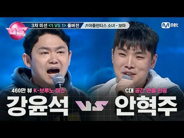 🎵 Atlantis Girl - Boa 🎤 4.6 million views K-Brunomas #Kang Yoon Seok 🆚 C Larg