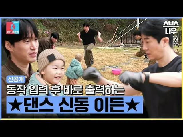 SBS "Statue Imon 2 - You are my destiny" ☞[Monday] 10:10 p.m. #Statue Imon ▶ Sub