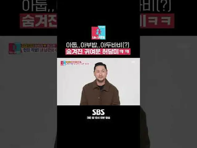 SBS "Statue Imon 2 - You are my destiny" ☞[Monday] 10:10 p.m. #Statue Imon #Miur