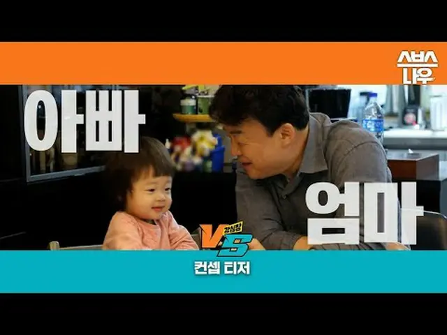 SBS “Strong Heart VS” ☞First broadcast on Tuesday, December 5th at 10:20 p.m. #S