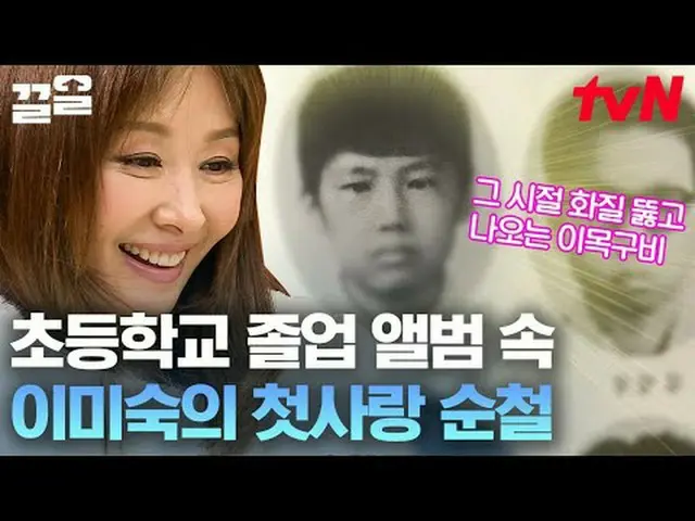 Stream on TV: #tvN #48 hours left to me #pull tvN Legend Variety Upgrade～Up↗↗ #S